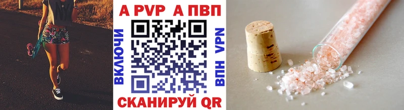 Купить где  Катайск  Alpha PVP Соль 