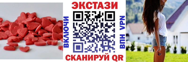 Купить где  Катайск  ЭКСТАЗИ ешки 