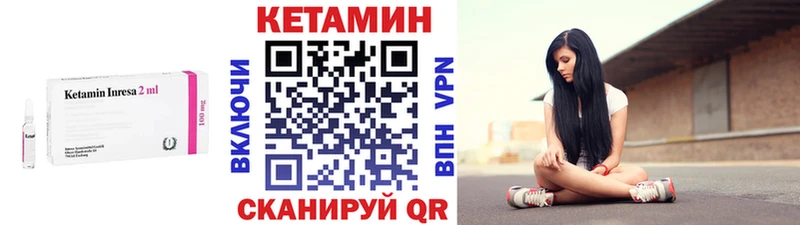 КЕТАМИН VHQ  Купить  Катайск 